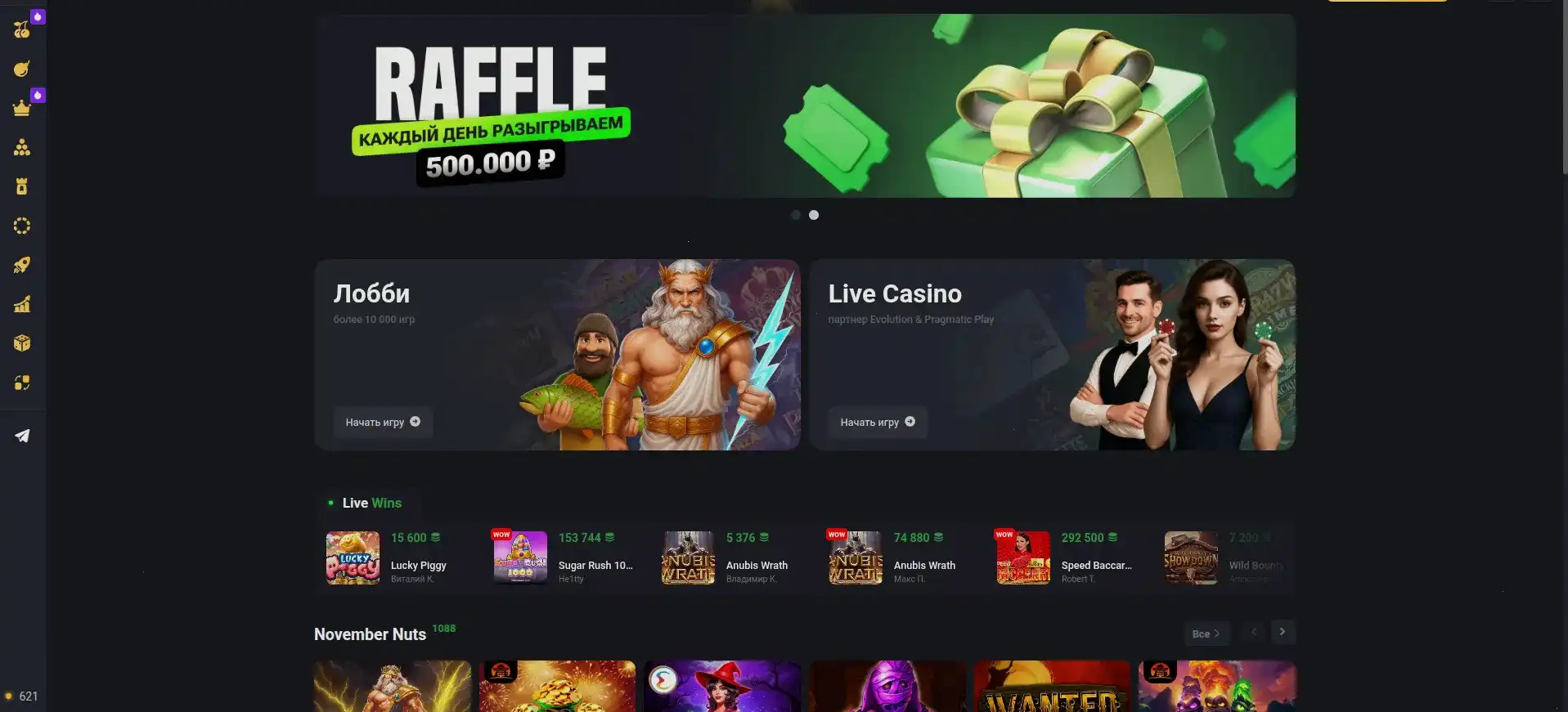 Интерфейс пополнения счета через криптовалюту в казино Водка